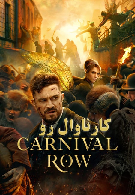 دانلود سریال گذر کارناوال دوبله فارسی Carnival Row 2019-2013