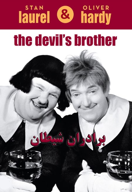 دانلود فیلم برادران شیطان دوبله فارسی The Devil’s Brother 1933