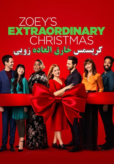 دانلود فیلم کریسمس خارق العاده زویی Zoey’s Extraordinary Christmas 2021