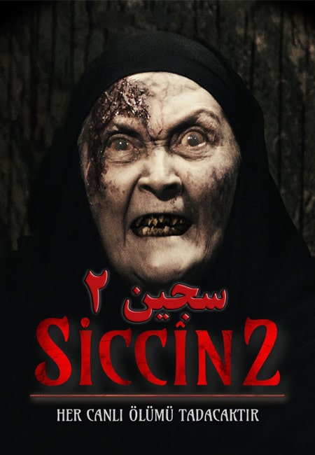 دانلود فیلم سجین 2 Siccin 2 2015