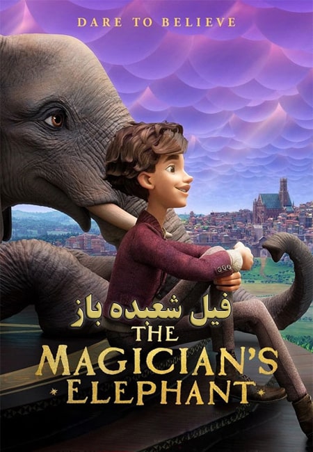 دانلود انیمیشن فیل شعبده ‌باز دوبله فارسی The Magicians Elephant 2023