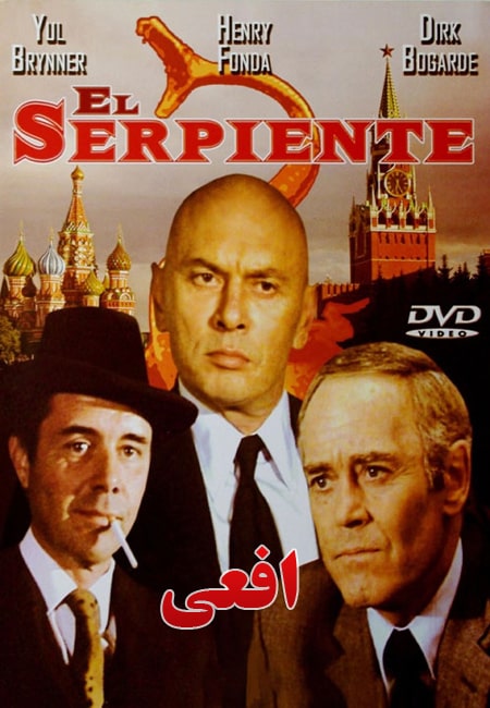 دانلود فیلم افعی دوبله فارسی The Serpent 1973