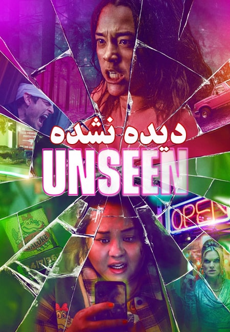 دانلود فیلم دیده نشده دوبله فارسی Unseen 2023