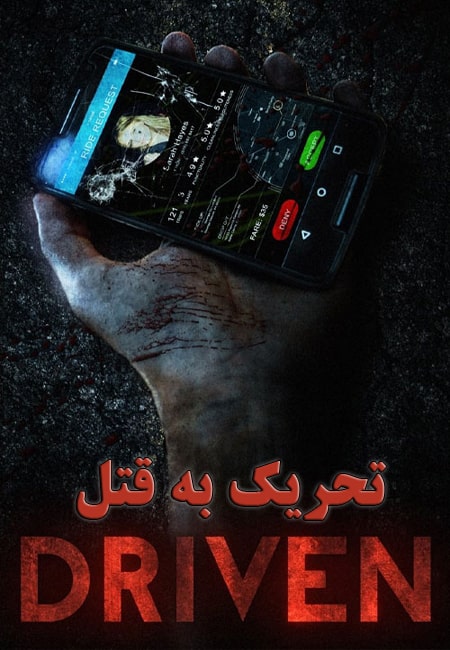 دانلود فیلم تحریک به قتل Driven to Murder 2022