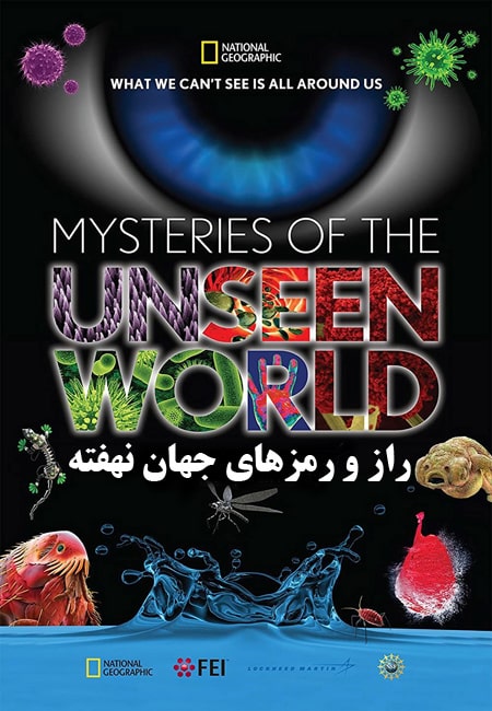 دانلود مستند راز و رمزهای جهان نهفته Mysteries of the Unseen World 2013