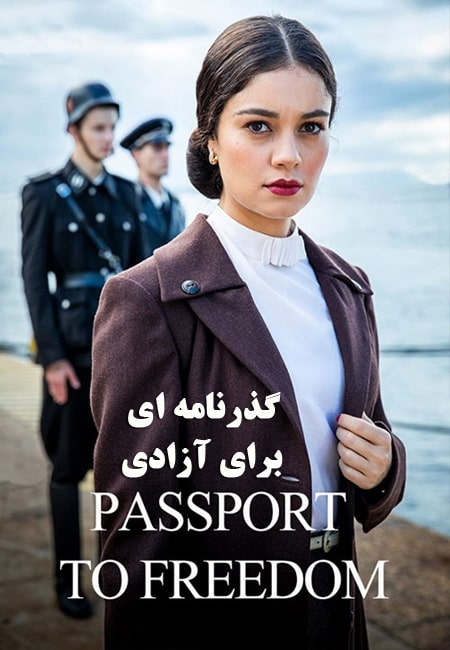 دانلود سریال گذرنامه ای برای آزادی Passport to Freedom 2021