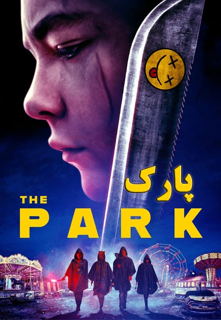 دانلود فیلم پارک The Park 2023