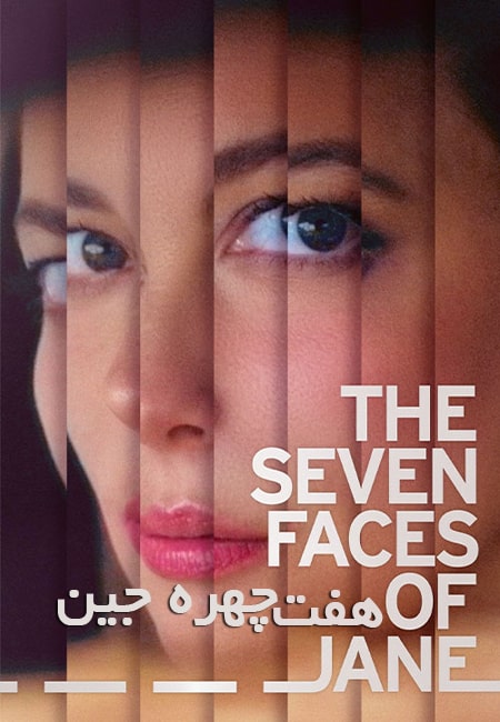 دانلود فیلم هفت چهره جین The Seven Faces of Jane 2022