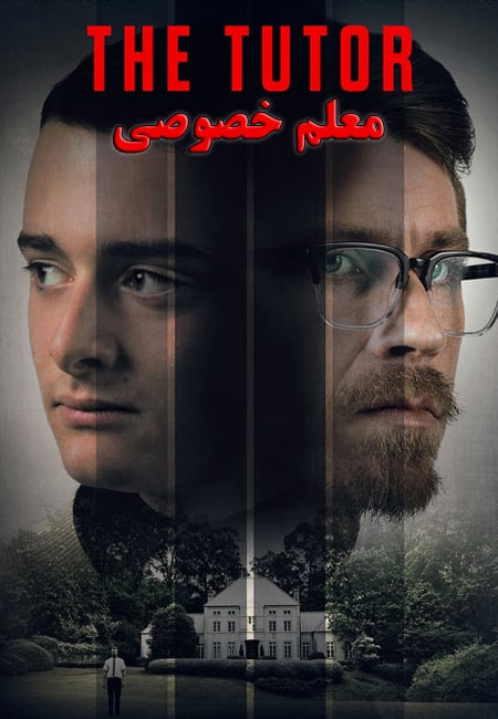 دانلود فیلم معلم خصوصی دوبله فارسی The Tutor 2023