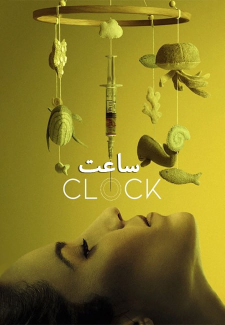 دانلود فیلم ساعت دوبله فارسی Clock 2023