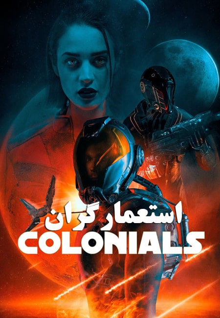 دانلود فیلم استعمارگران Colonials 2023