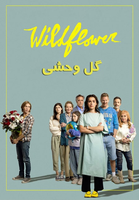 دانلود فیلم گل وحشی دوبله فارسی Wildflower 2022