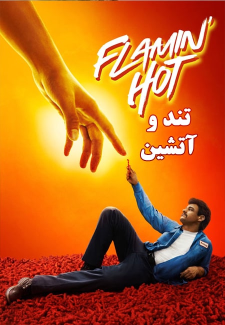 دانلود فیلم تند و آتشین دوبله فارسی Flamin Hot 2023