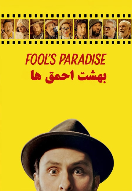 دانلود فیلم بهشت احمق ها دوبله فارسی Fools Paradise 2023