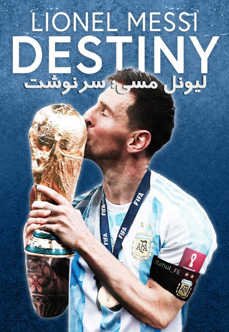 دانلود مستند لیونل مسی: سرنوشت دوبله فارسی Lionel Messi: Destiny 2023