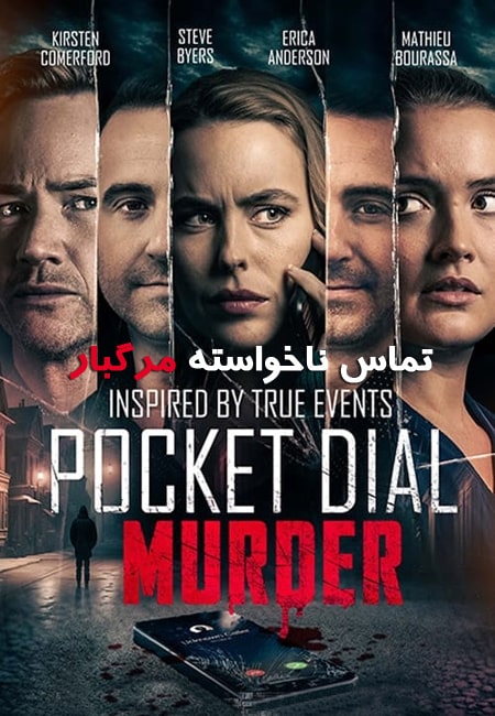 دانلود فیلم تماس ناخواسته مرگبار Pocket Dial Murder 2023