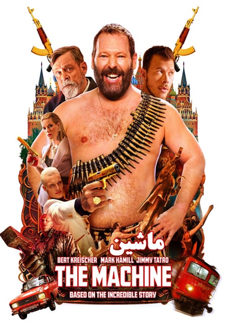 دانلود فیلم ماشین The Machine 2023