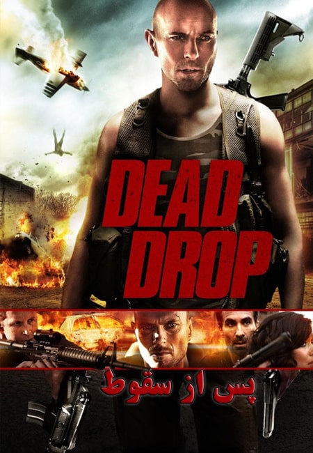 دانلود فیلم پس از سقوط دوبله فارسی Dead Drop 2013