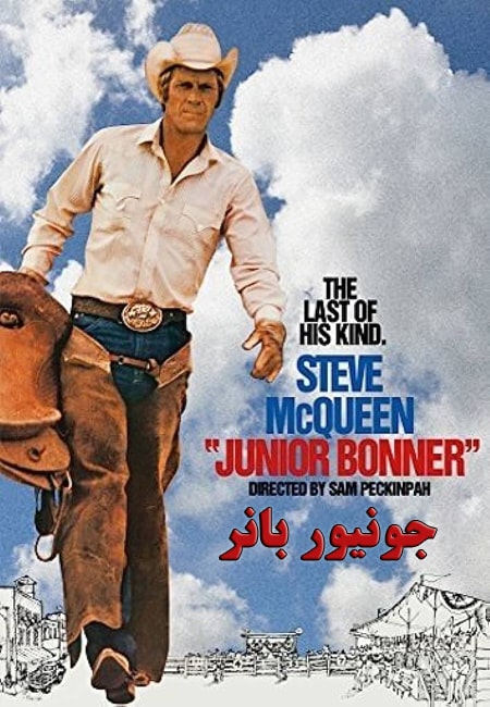 دانلود فیلم جونیور بانر دوبله فارسی Junior Bonner 1972
