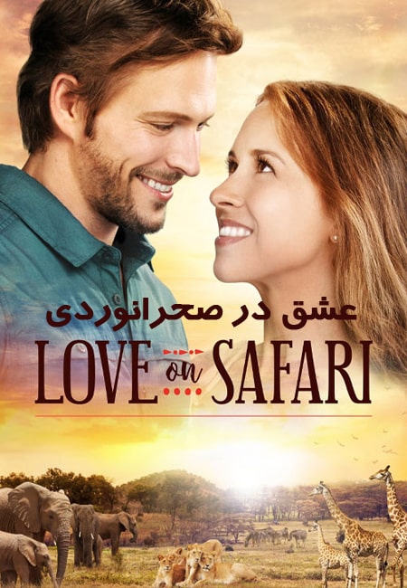 دانلود فیلم عشق در صحرانوردی Love on Safari 2018