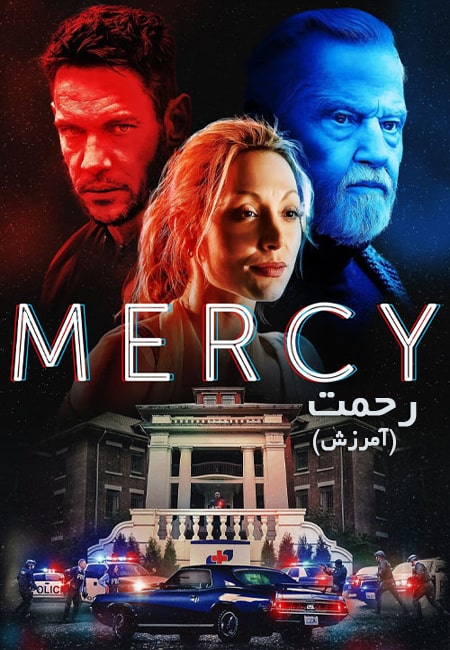 دانلود فیلم رحمت Mercy 2023