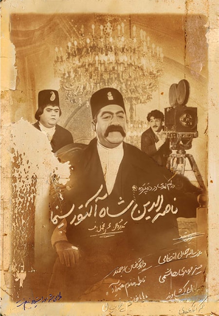 Naseredin Shah