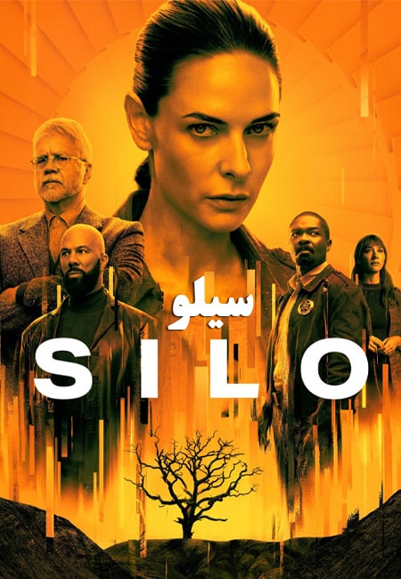 دانلود سریال سیلو Silo 2023