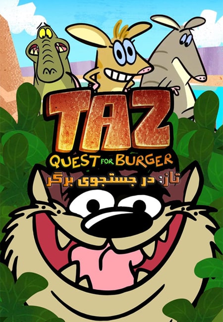 دانلود انیمیشن تاز دوبله فارسی Taz: Quest for Burger 2023