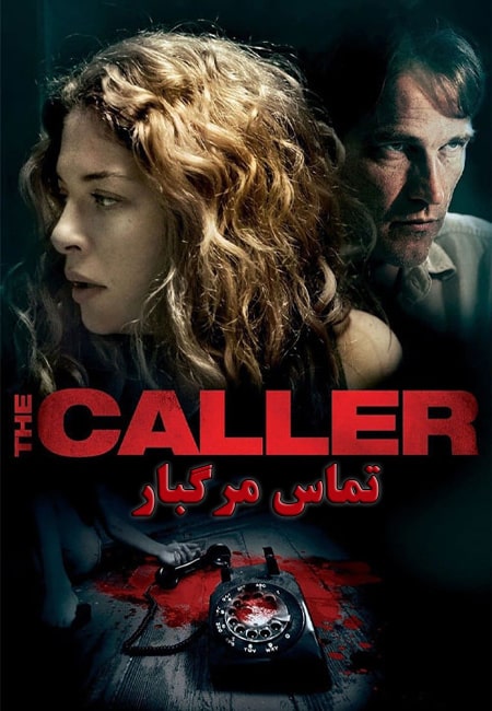 دانلود فیلم تماس مرگبار دوبله فارسی The Caller 2011
