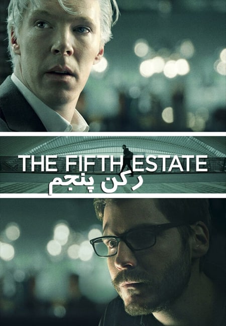 دانلود فیلم رکن پنجم The Fifth Estate 2013