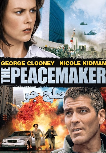 دانلود فیلم صلح جو The Peacemaker 1997