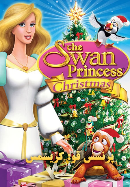 دانلود انیمیشن پرنسس قو: کریسمس دوبله فارسی The Swan Princess: Christmas 2012