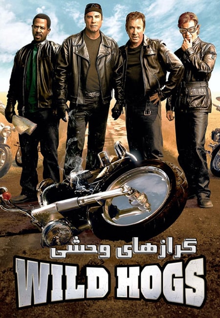 دانلود فیلم گرازهای وحشی دوبله فارسی Wild Hogs 2007