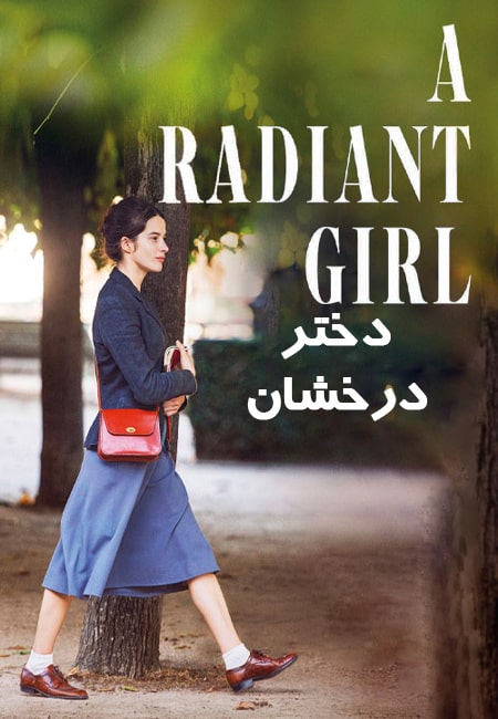 دانلود فیلم دختر درخشان A Radiant Girl 2021