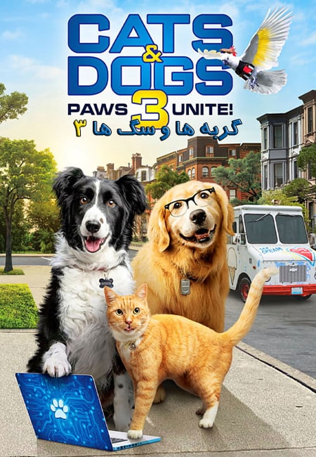 دانلود فیلم گربه ها و سگ ها ۳ دوبله فارسی Cats and Dogs 3: Paws Unite 2020