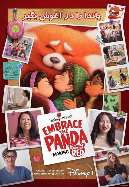 دانلود مستند پاندا را در آغوش بگیر Embrace the Panda: Making Turning Red 2022