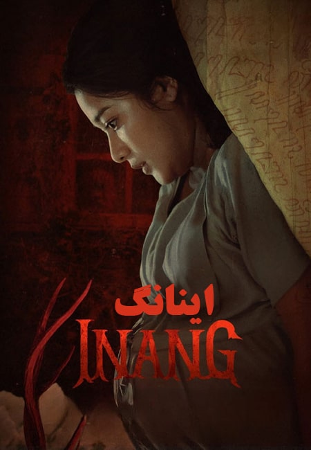 دانلود فیلم اینانگ Inang 2022