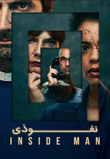 دانلود سریال نفوذی دوبله فارسی Inside Man 2022