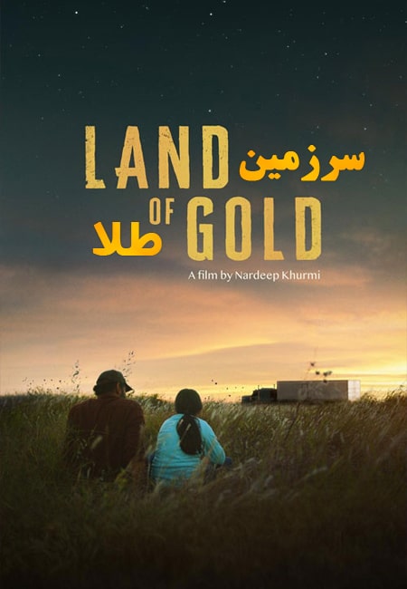 دانلود فیلم سرزمین طلا دوبله فارسی Land of Gold 2022