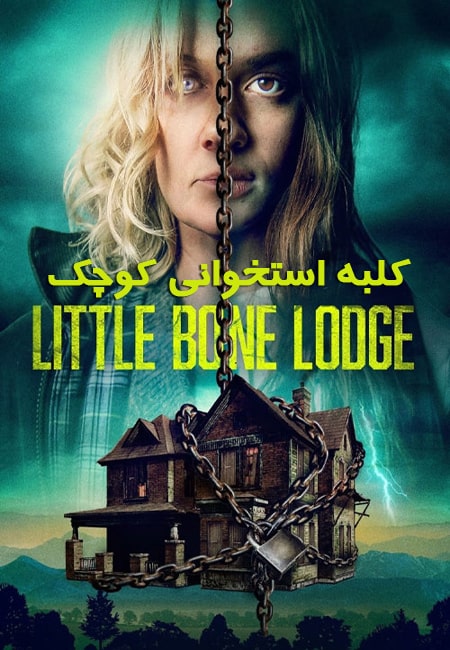 دانلود فیلم کلبه استخوان کوچک دوبله فارسی Little Bone Lodge 2023