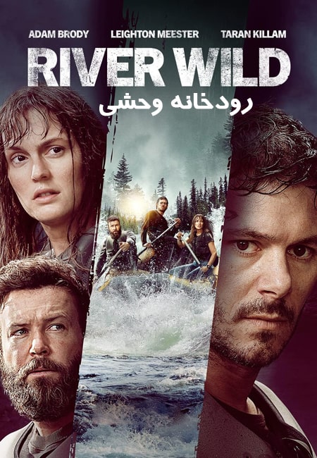 دانلود فیلم رودخانه وحشی River Wild 2023