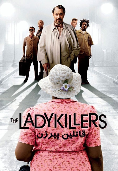 دانلود فیلم قاتلین پیرزن The Ladykillers 2004