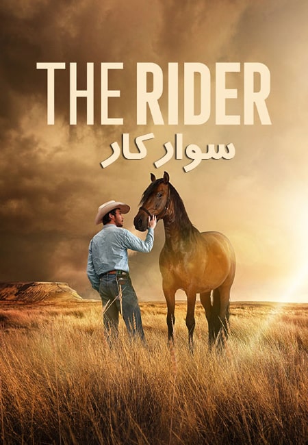 دانلود فیلم سوارکار The Rider 2017