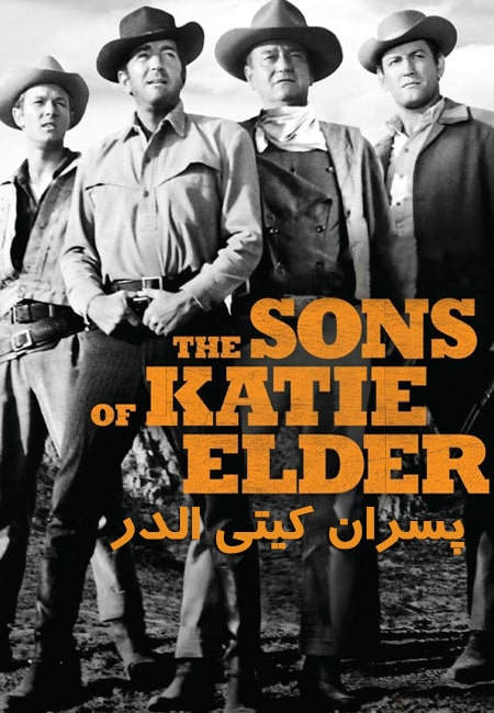 دانلود فیلم پسران کیتی الدر The Sons of Katie Elder 1965