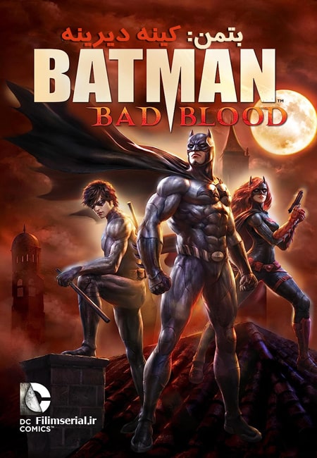 دانلود انیمیشن بتمن: کینه دیرینه دوبله فارسی Batman: Bad Blood 2016