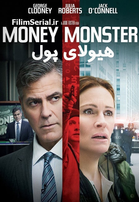 دانلود فیلم هیولای پول دوبله فارسی Money Monster 2016
