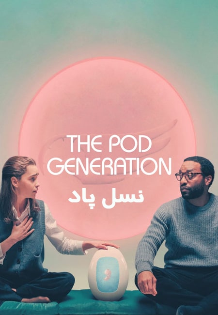 دانلود فیلم نسل پاد دوبله فارسی The Pod Generation 2023