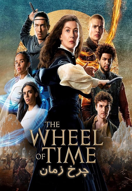 دانلود سریال چرخ زمان The Wheel of Time 2021-2023
