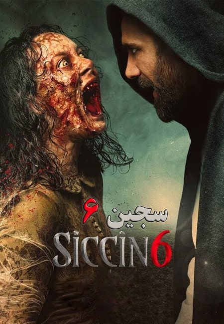دانلود فیلم سجین 6 دوبله فارسی Siccin 6 2019