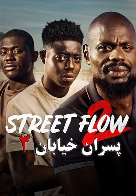 دانلود فیلم پسران خیابان 2 Street Flow 2 2023